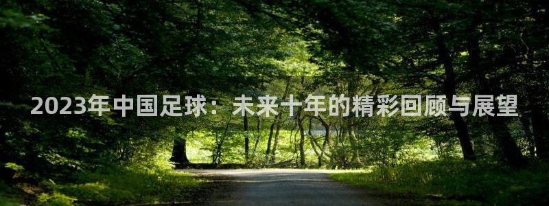 火凤体育nba直播